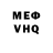 Меф VHQ Vivid Black