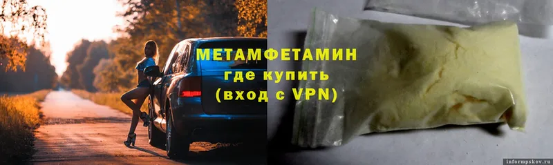 Первитин Methamphetamine  Минеральные Воды 